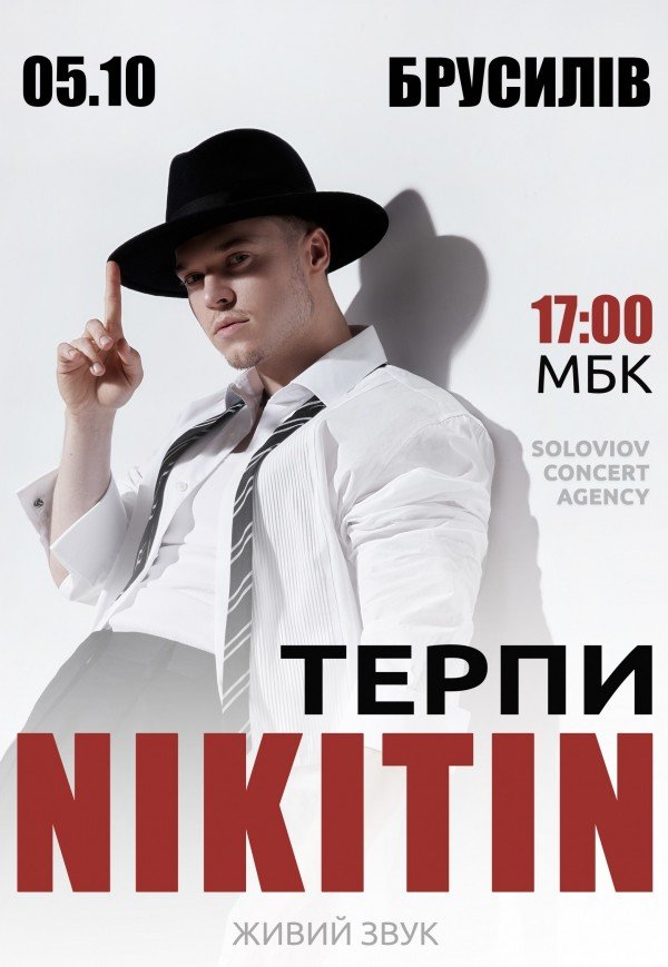 NIKITIN